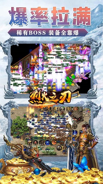 烈火之刃bt版