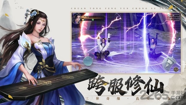 无上仙尊地藏传说官方版