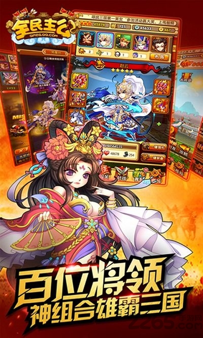 全民主公手游无限金币版