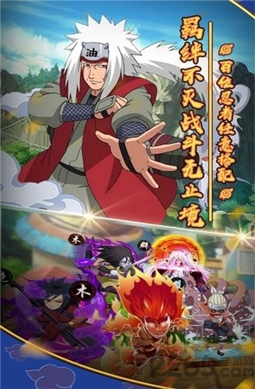 影歌木叶村手游