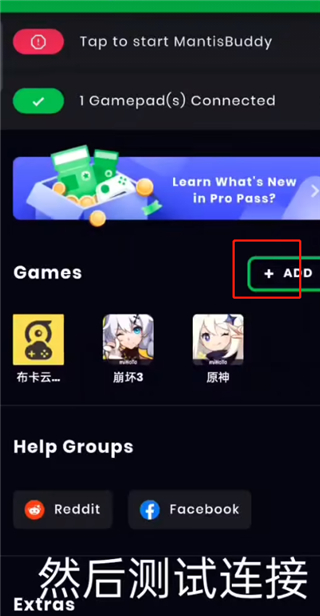 mantisgamepadpro教程中文版 mantis gamepad pro汉化版教程