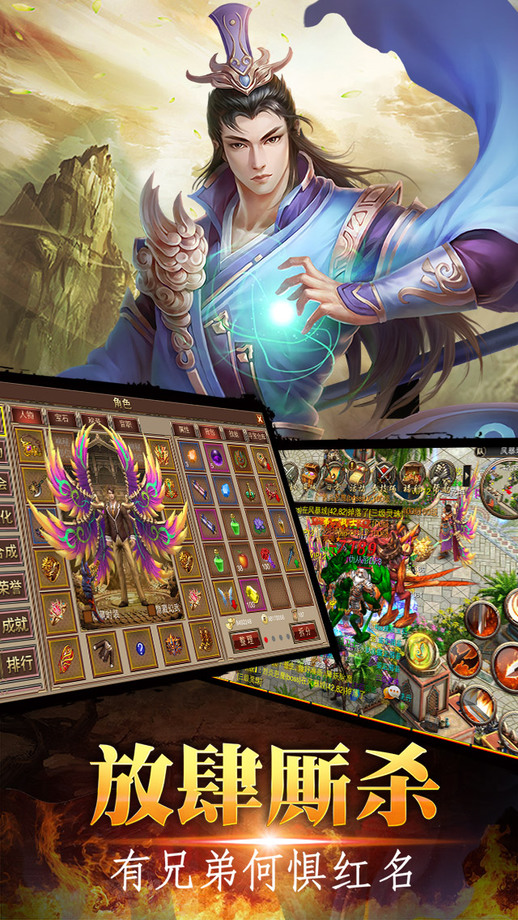 赤血战歌手机版