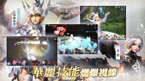 贝斯特里亚战记游戏