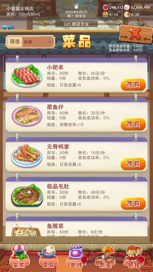 辣味人生4399版