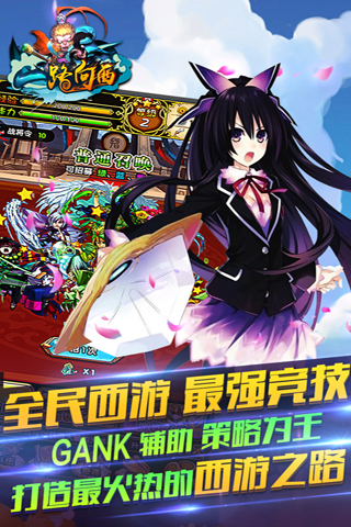 一路向西手游