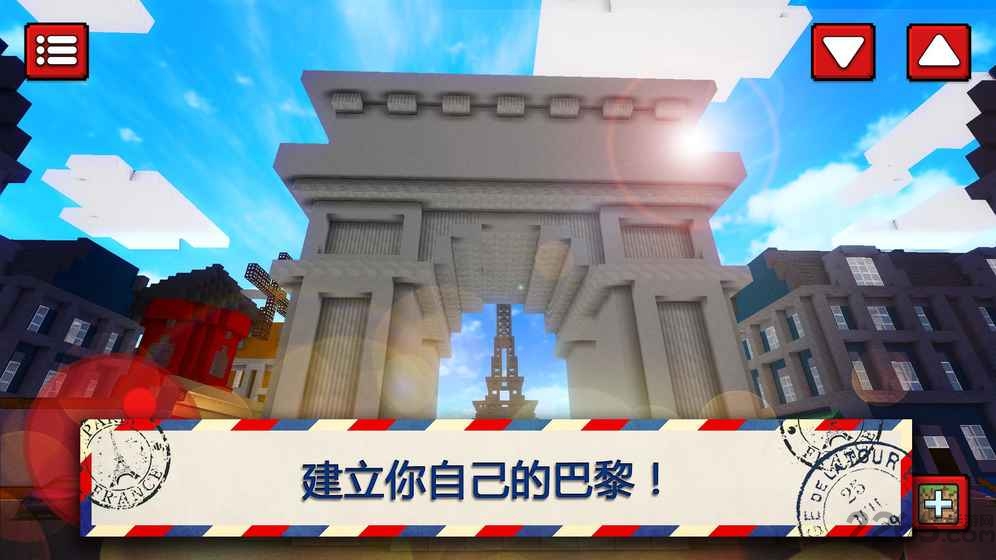 巴黎世界爱与艺术之城内购破解版