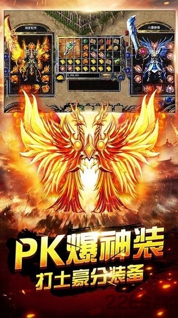 百度热血屠龙手机版