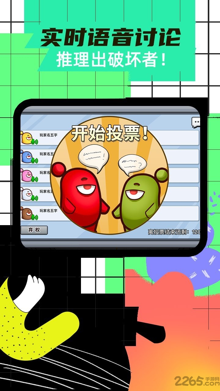 我们之间有内鬼中文版