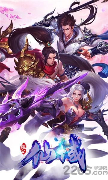 鲲仑仙域手机版
