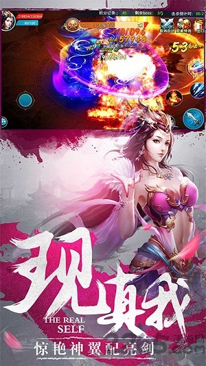 轩辕剑大剑仙手游