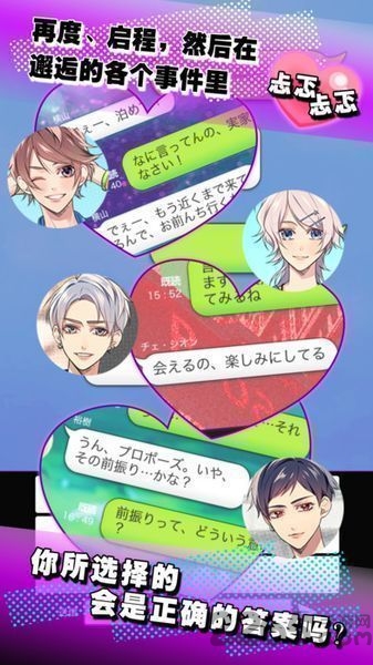 秘密的关系开始了4中文游戏
