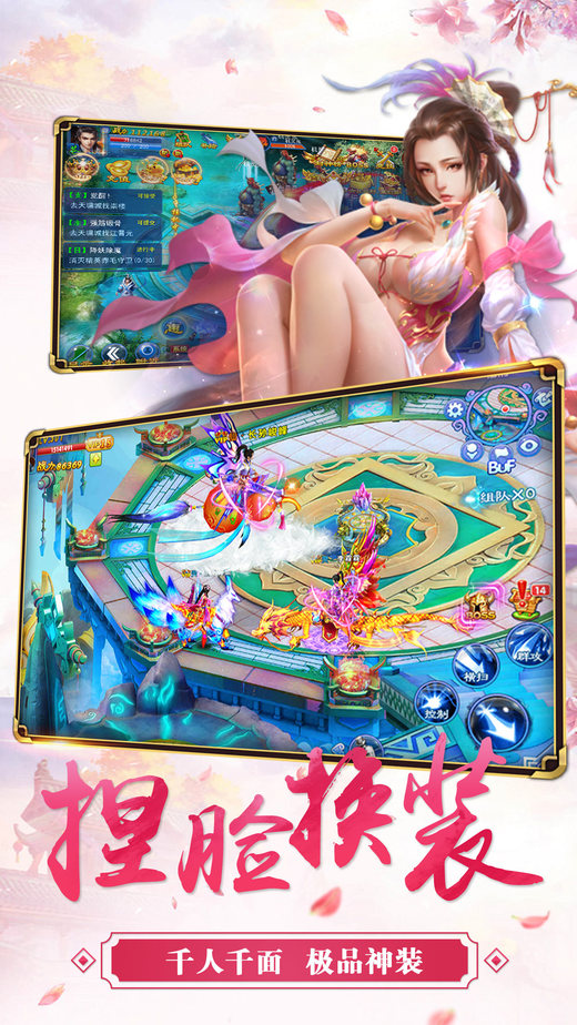 笑傲仙侠手机版