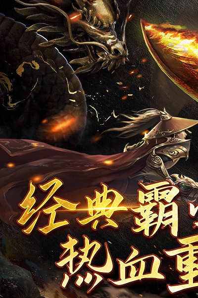 沙城霸业ol游戏