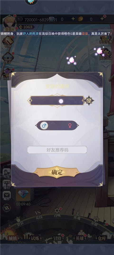 天羽之诗手游攻略 天羽之诗游戏攻略