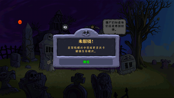 植物大战僵尸涂鸦版怎么进入 植物大战僵尸涂鸦版攻略