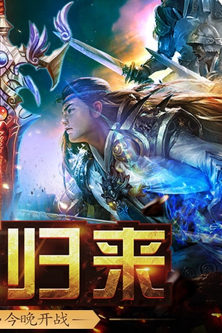 热血至尊版bt手游