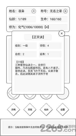 简仙手游 简仙游戏下载