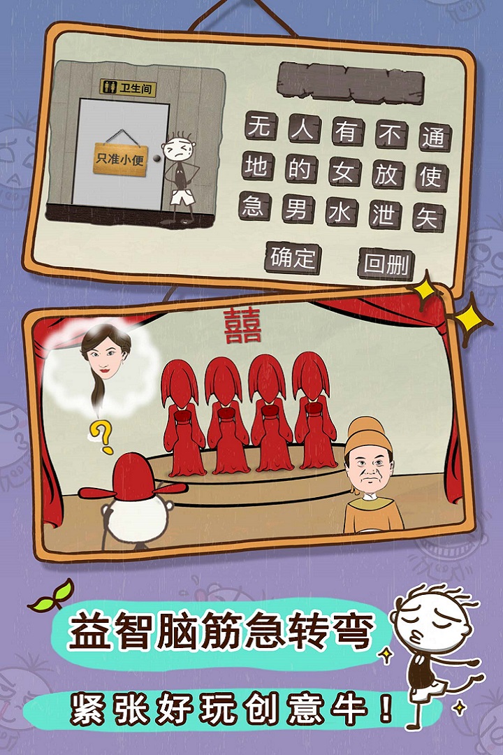 史小坑的爆笑生活3手机版 史小坑的爆笑生活3游戏下载