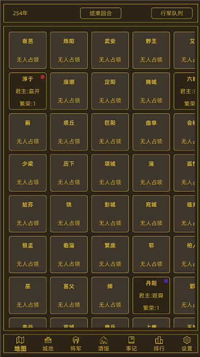 领国战争游戏