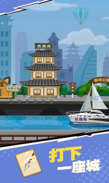 我不是废柴游戏最新版本