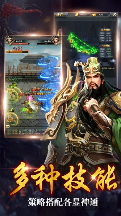 超级三国志红包版手游