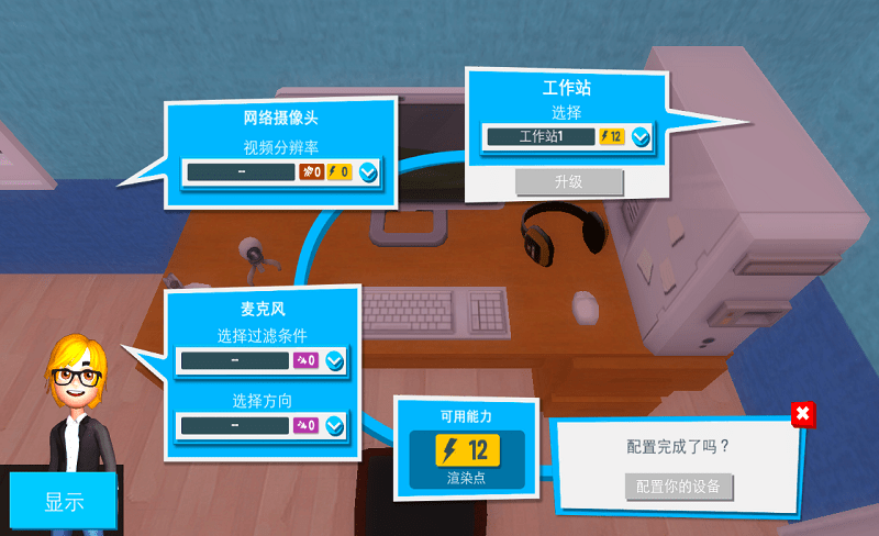 油管主播的生活手机版下载