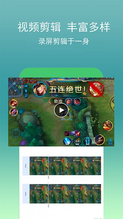 游戏录屏宝软件