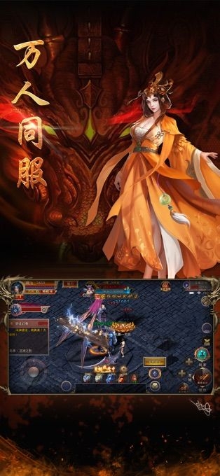 龙腾盛焰龙皇传说最新版