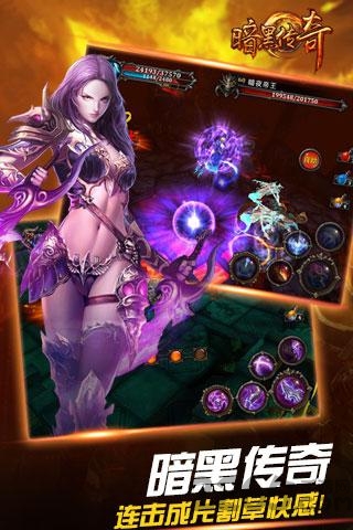 暗黑传奇大决斗手机游戏