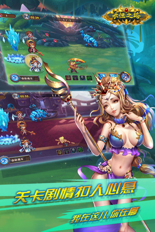 永恒之塔手游官方版