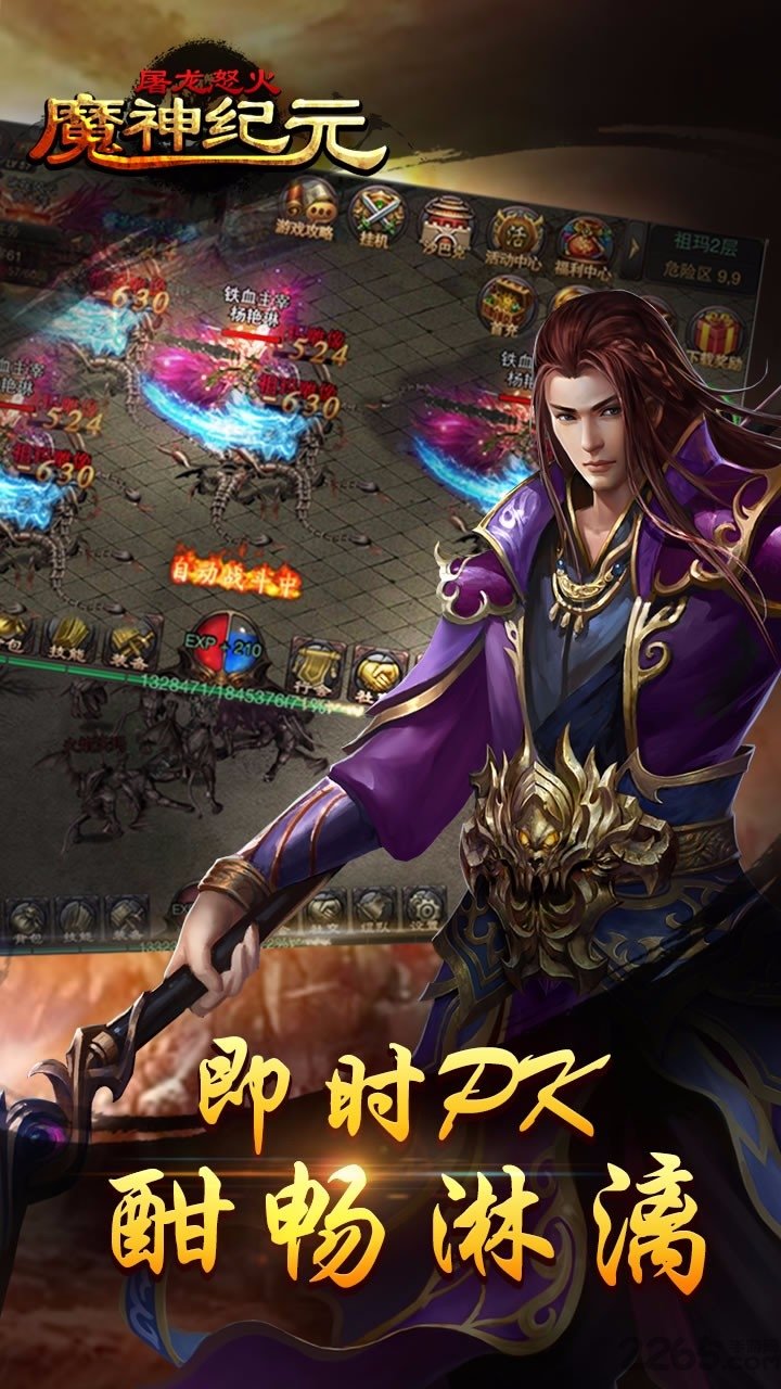魔神纪元屠龙怒火果盘版