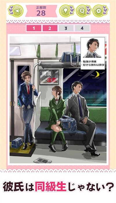 凉了男友女友手机版(ドン引きカレカノ)