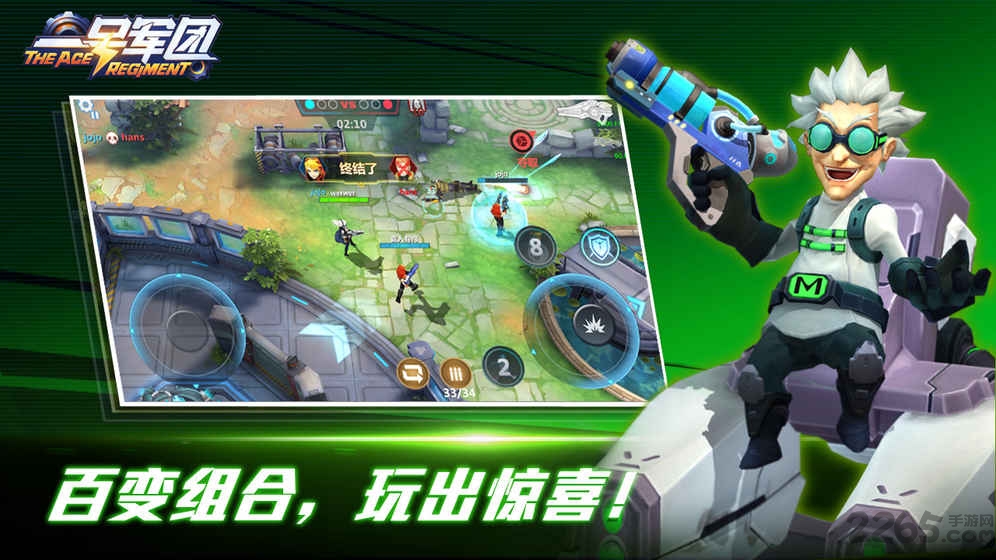 一号军团4399版