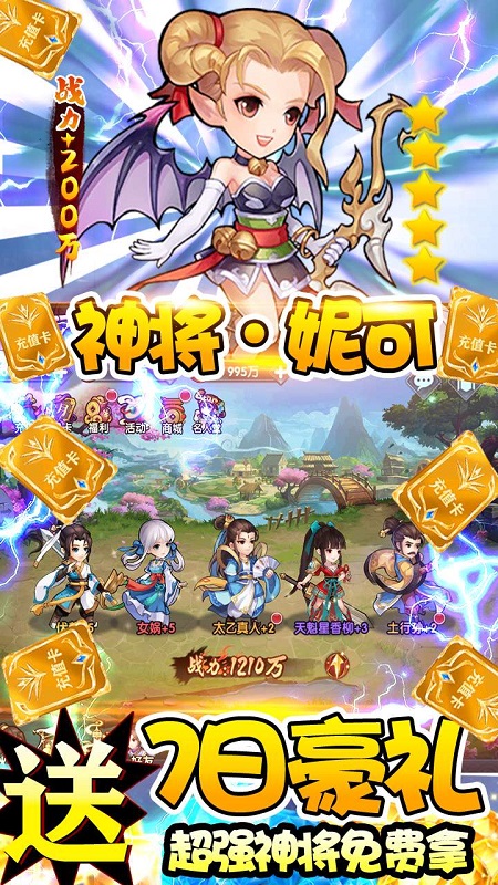 仙侠传奇bt版