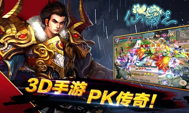 仙国志手游小米版