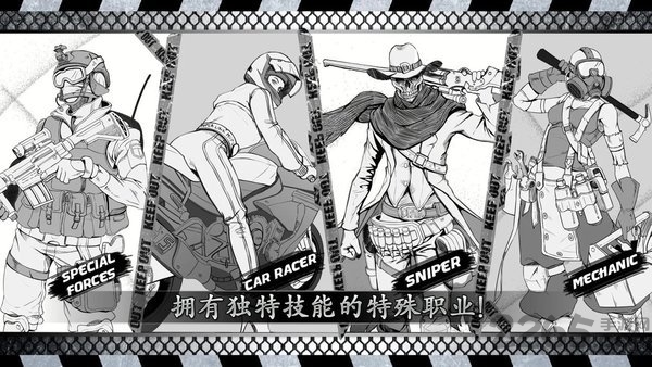 城市生存文字大逃杀无限子弹版