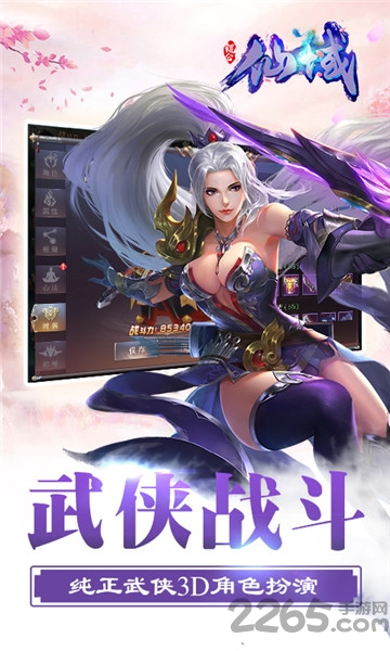 鲲仑仙域手机版