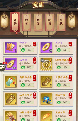 无双西游手机版商城购物 无双西游游戏商城购物