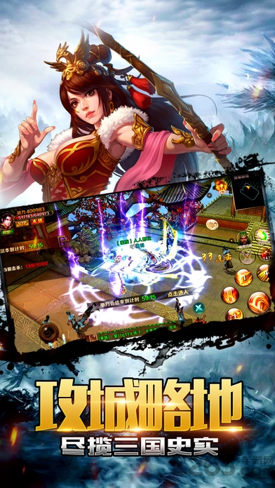 三国情缘单机游戏