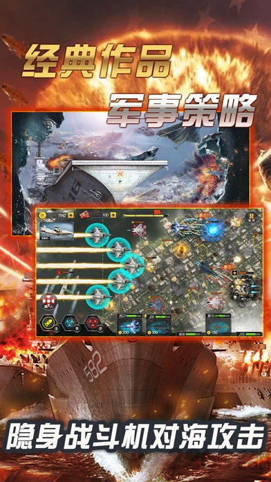 海军风暴塔防手游