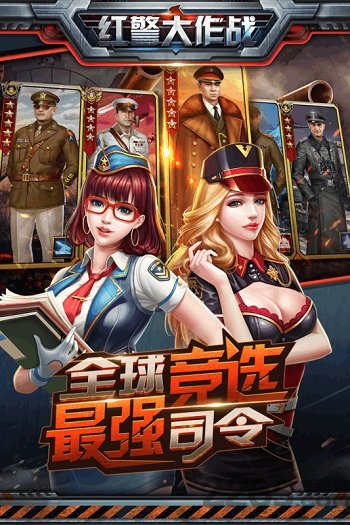 7713红警大作战最新版