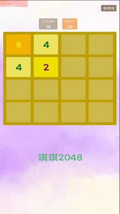 琪琪2048最新版