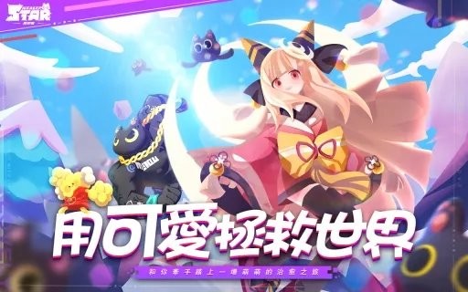 星癒者游戏 星癒者手机版下载