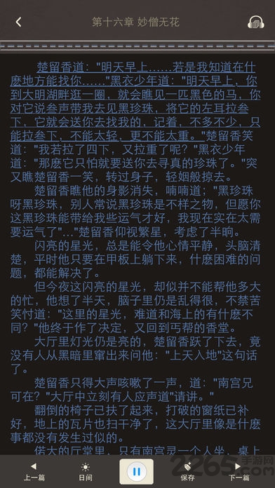 古龙作品全集apk