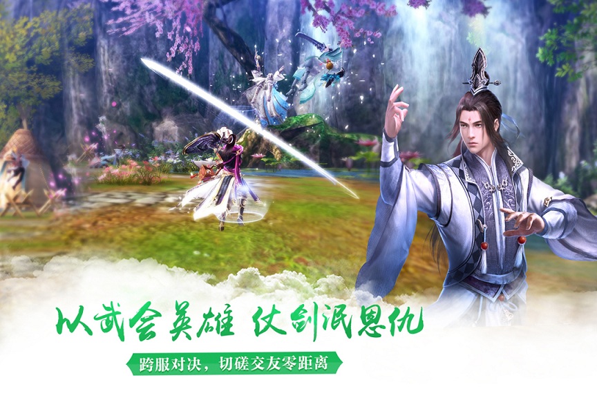 九阴真经手游益玩版