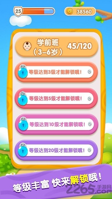 宝宝开心接水管完整破解版
