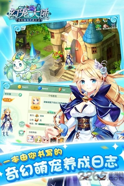 九游幻宠大陆手游