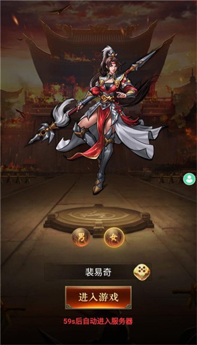暴击三国志官方版