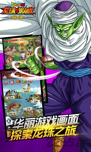 龙珠z激战手游