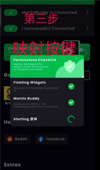 mantisgamepadpro教程中文版 mantis gamepad pro汉化版教程